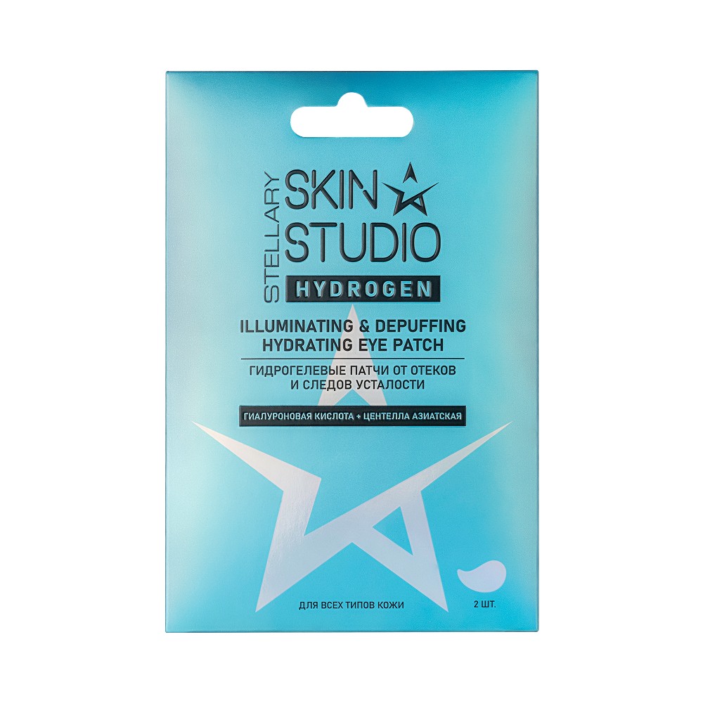 Гидрогелевые патчи от отеков и следов усталости Stellary Skin Studio Hydrogen 2шт. Фото 1.