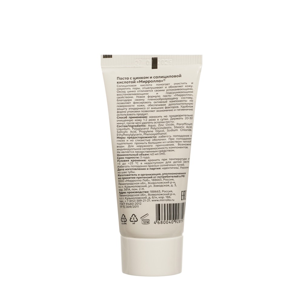 Паста для лица и тела с цинком и салициловой кислотой Mirrolla Laboratory 40мл. Фото 2.