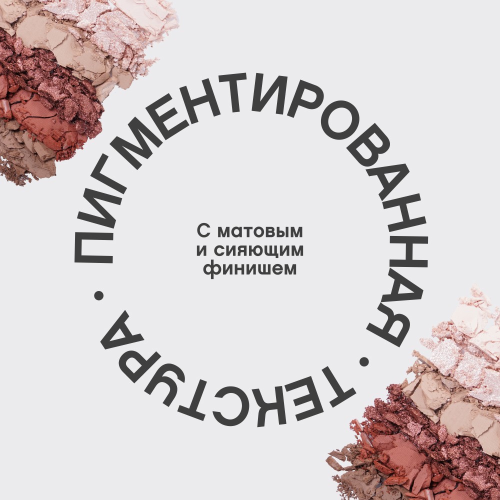 Палетка теней для век Vivienne Sabo Croissant 02 4г. Фото 8.