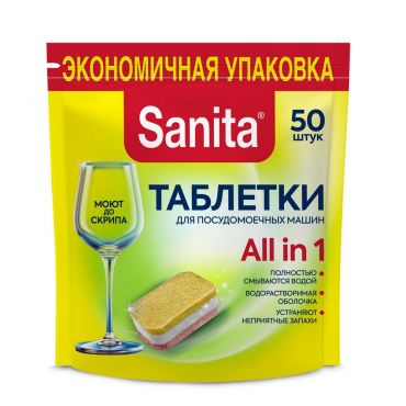 Таблетки для посудомоечных машин Sanita All in 1 50шт.