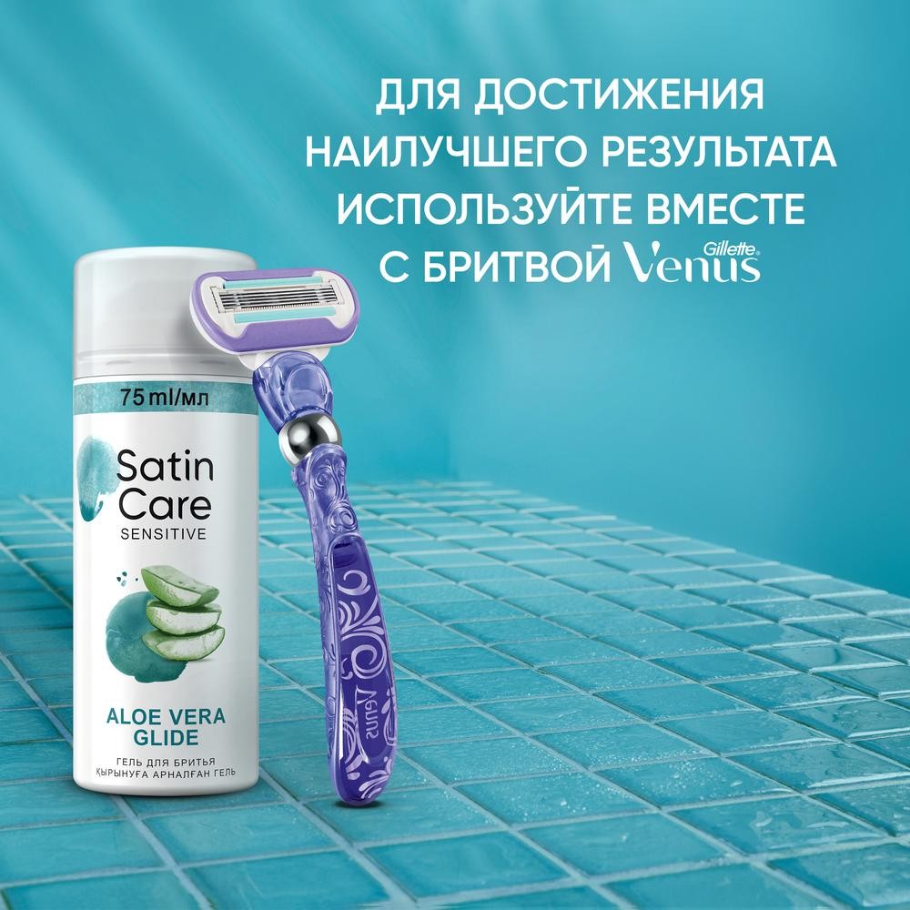 Женский гель для бритья Venus Satin Care Sensitive с алоэ вера для чувствительной кожи 75мл. Фото 7.