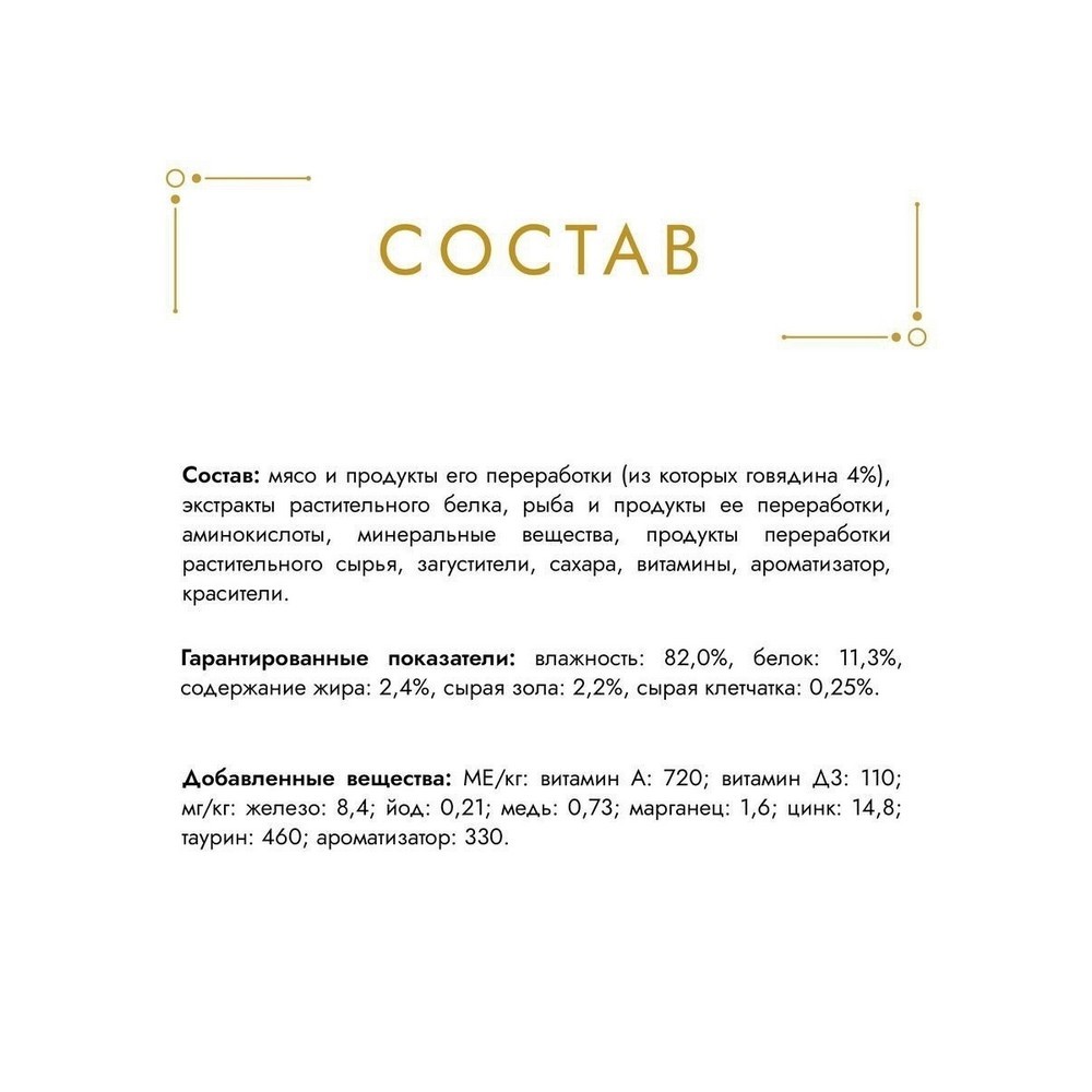 Влажный корм для взрослых кошек Gourmet Gold Соус де-люкс с говядиной 85г. Фото 4.
