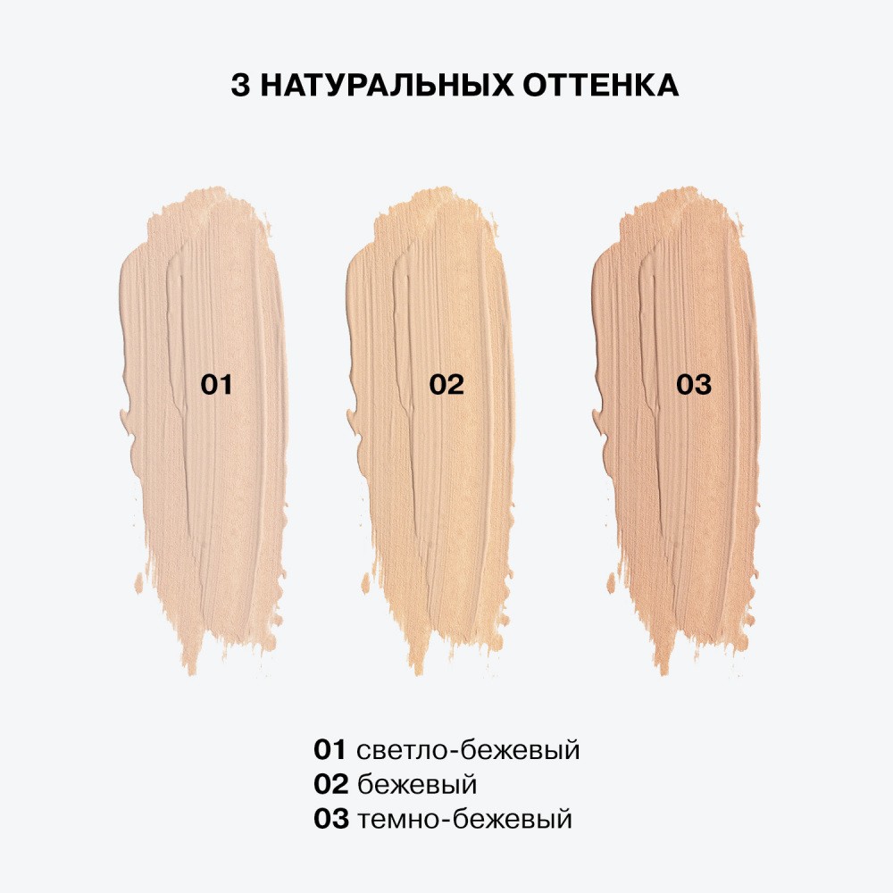 Консилер для лица Influence Beauty Equilibrium Anti-Age Concealer 01 , 6мл. Фото 9.