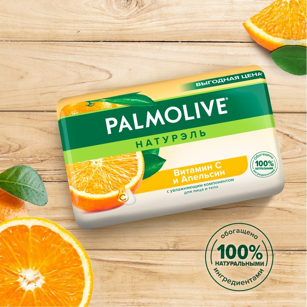 Туалетное мыло Palmolive Натурэль " витамин C и апельсин " 150г. Фото 9.