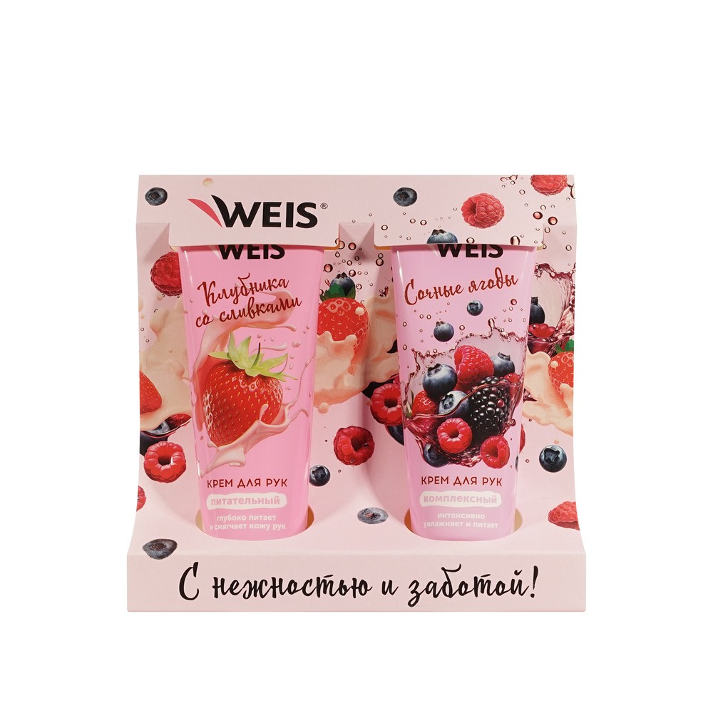 Женский подарочный набор WEIS ( крем для рук Клубника со сливками 75мл + крем для рук Сочные ягоды 75мл ). Фото 1.
