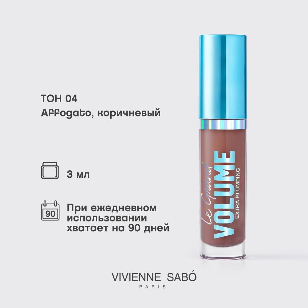 Плампер для губ Vivienne Sabo Le Grand Volume Extra Plumping 04 3мл. Фото 13.