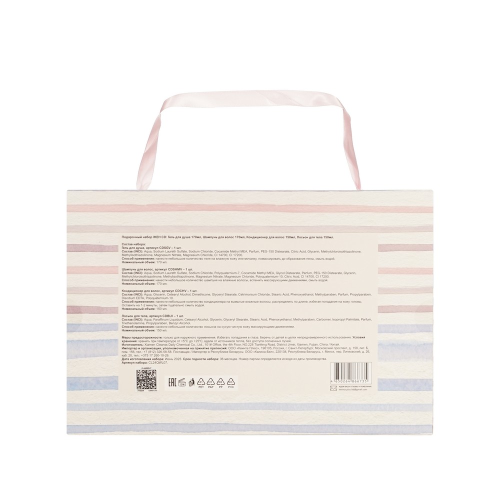 Женский подарочный набор With love ( гель для душа 170мл + шампунь для волос 170мл + кондиционер для волос 150мл + лосьон для тела 150мл ) в ассортименте. Фото 4.