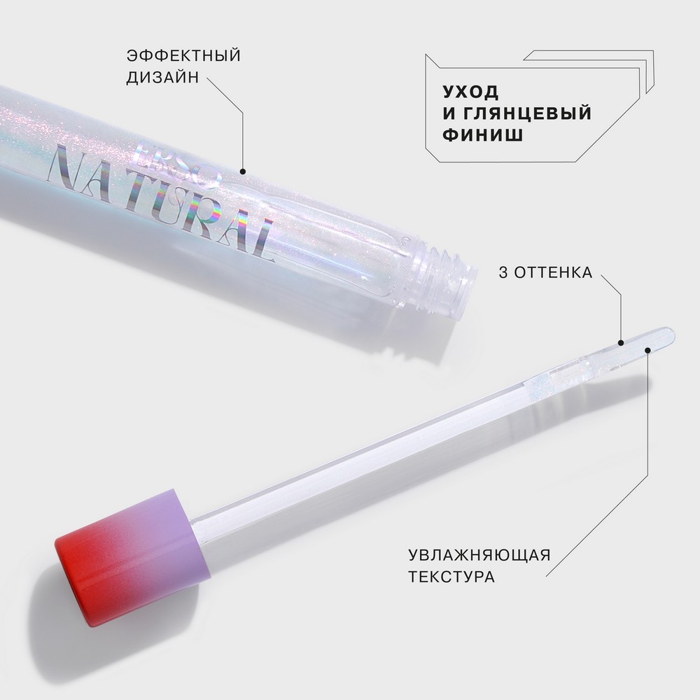 Масло для губ Influence Beauty Ekso Natural 02 4,5мл. Фото 5.