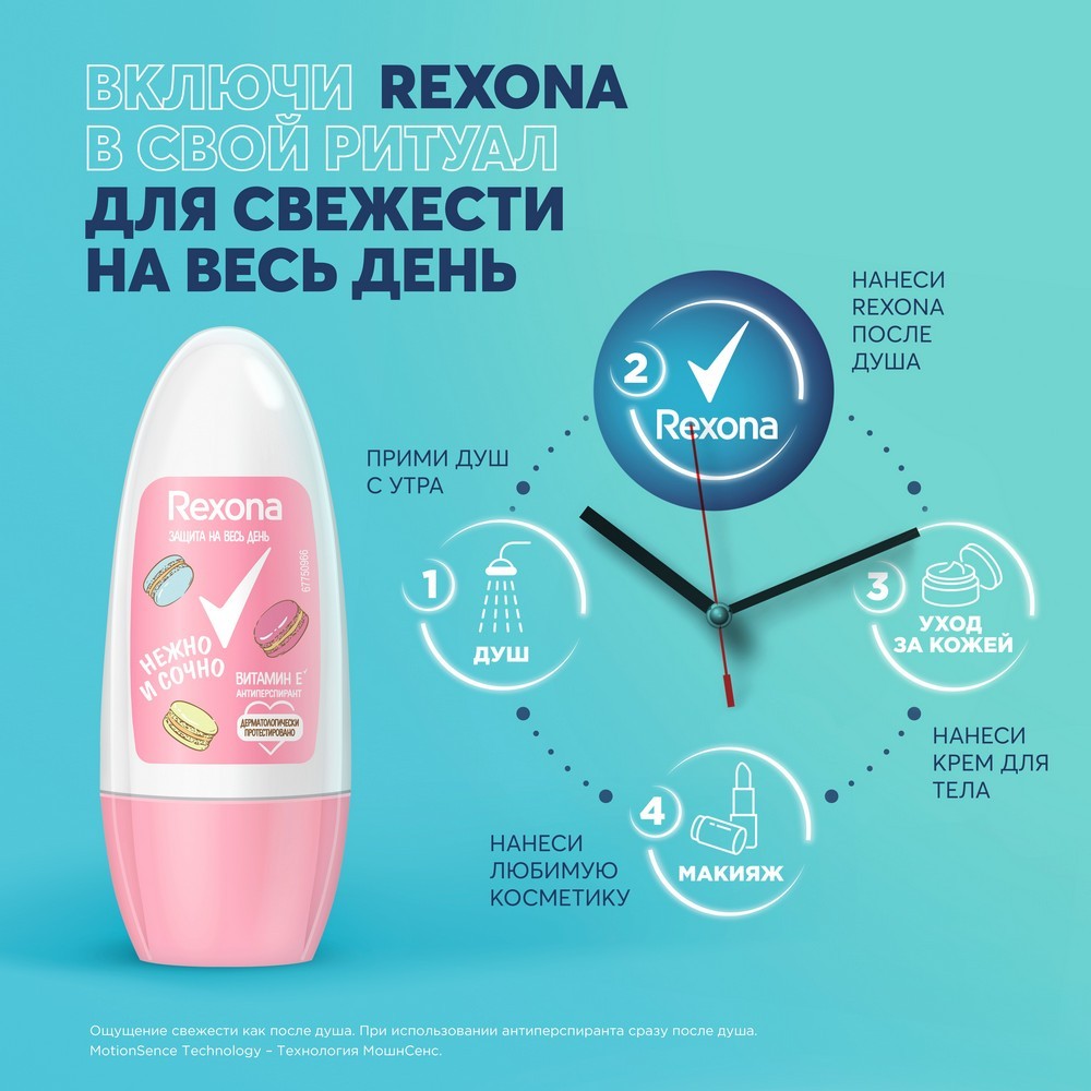 Женский дезодорант - антиперспирант Rexona Нежно и сочно 50мл Вид№12