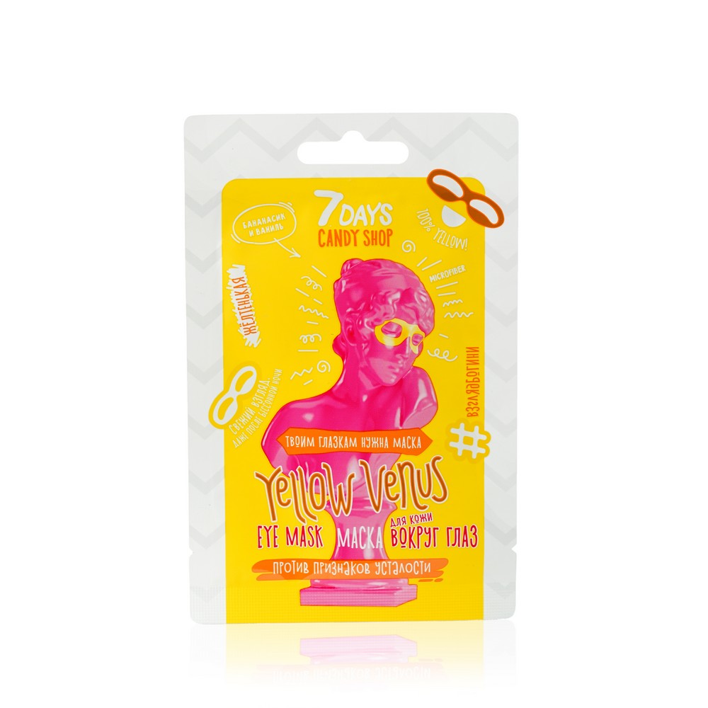 Тканевая маска для кожи вокруг глаз 7 days Candy shop " Yellow venus " 10г. Фото 1.