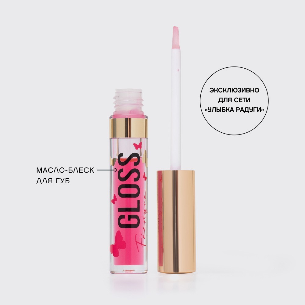 Масло - блеск для губ Vivienne Sabo Gloss Feerique 02 3мл. Фото 6.