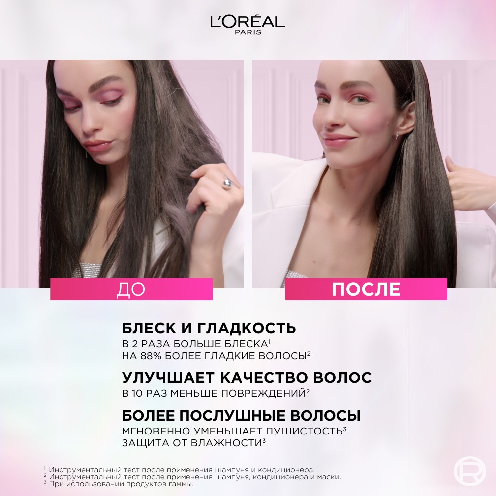 Маска для тусклых , пористых волос с эффектом ламинирования Elseve Ультра блеск 200мл. Фото 5.