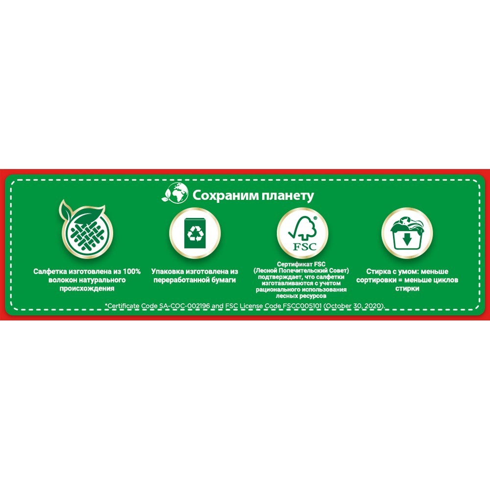 Салфетки для стирки K2r Colour Catcher " блокатор окрашивания " 10шт. Фото 5.