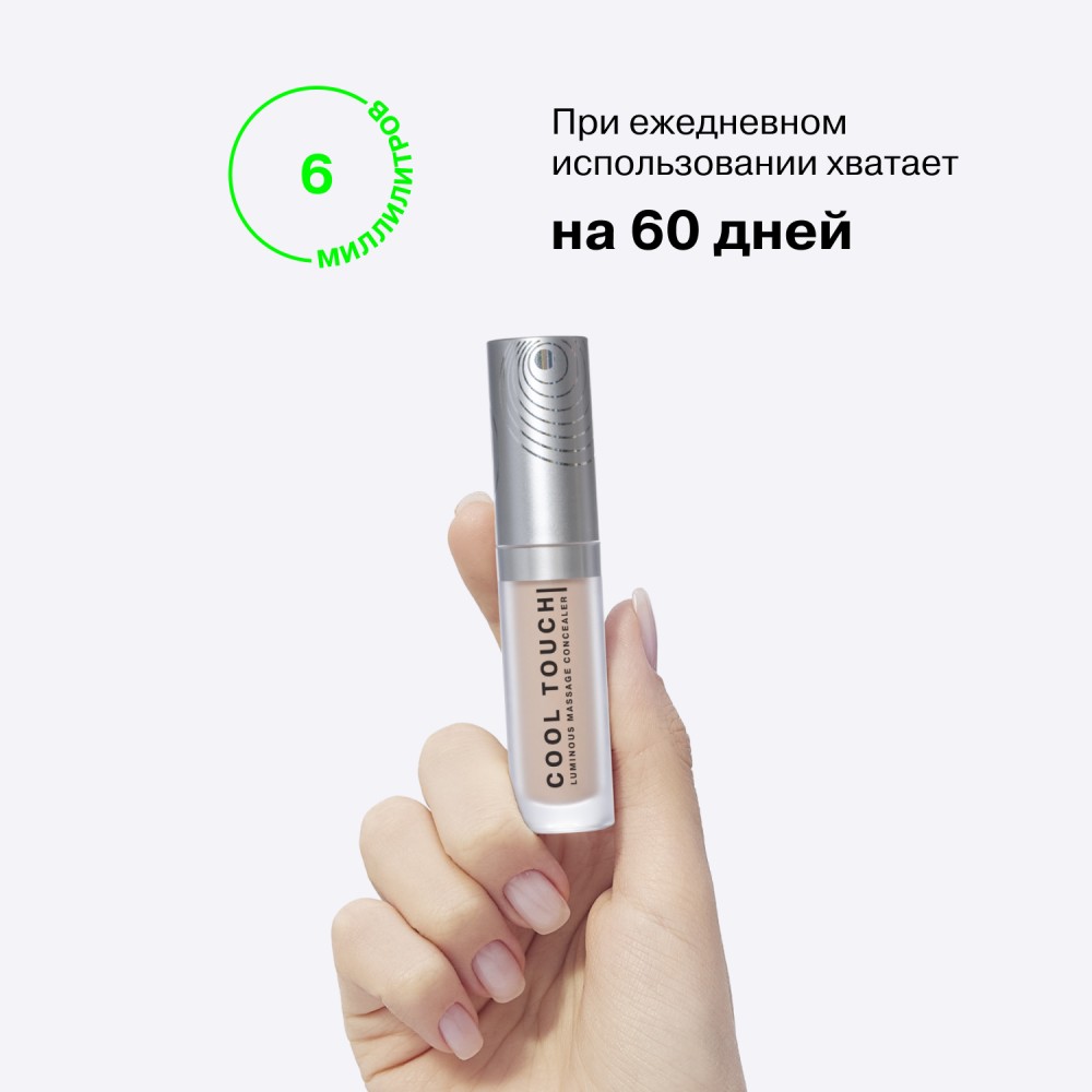 Консилер для лица Influence Beauty Cool Touch 02 6мл. Фото 9.