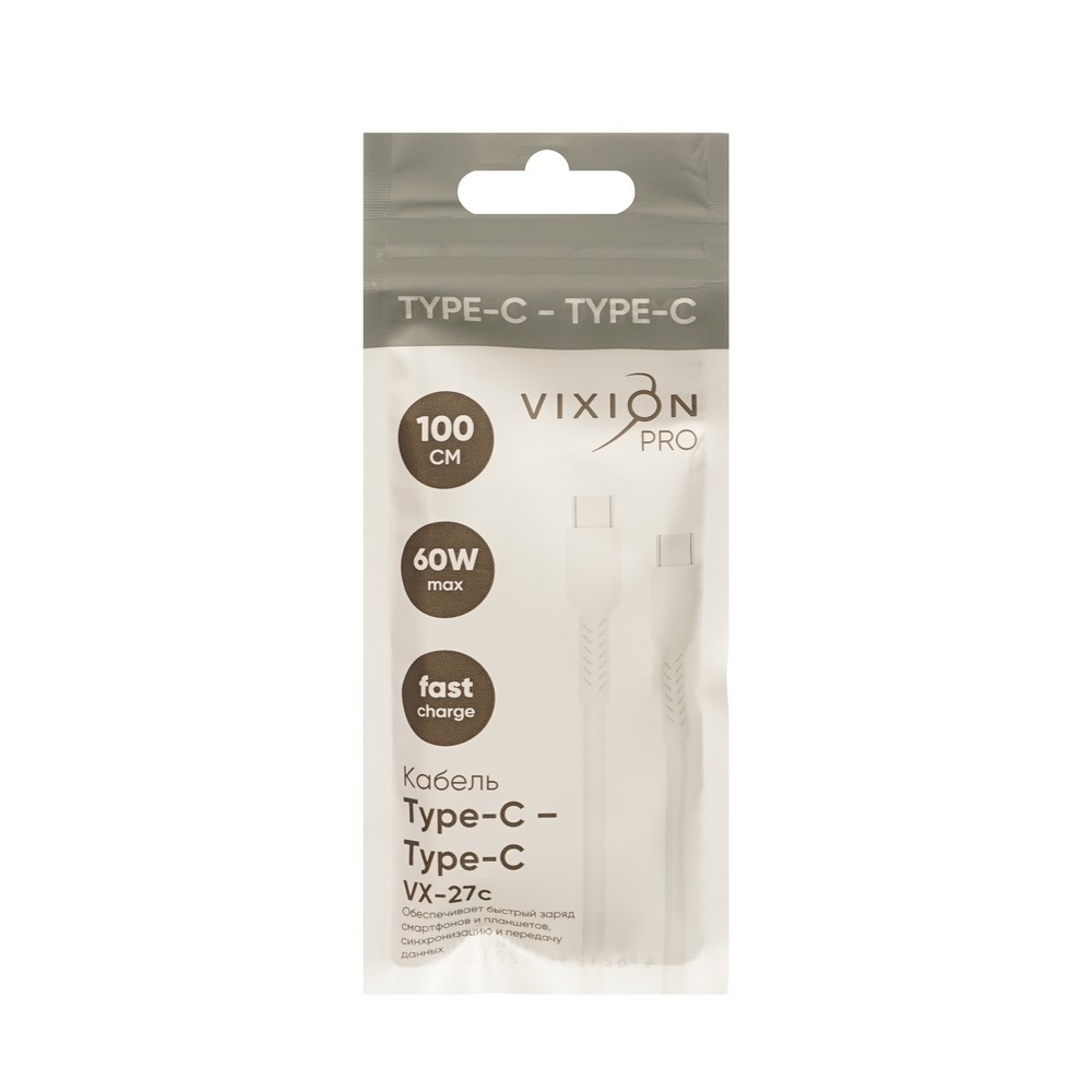 Кабель Type-C-Type-C 60W Vixion Pro VX-27c 100см. Фото 1.