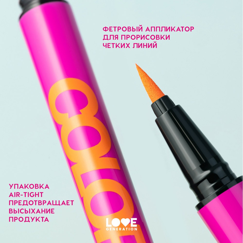 Лайнер для век Love Generation Color Resourse 04 0,6мл. Фото 5.