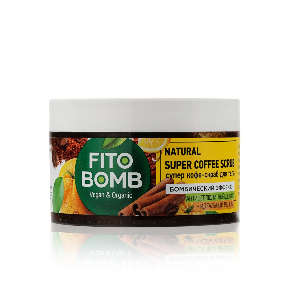 Кофе - скраб для тела ФИТОкосметик Fito Bomb " антицеллюлитный детокс + идеальный рельеф " 250мл. Фото 2.