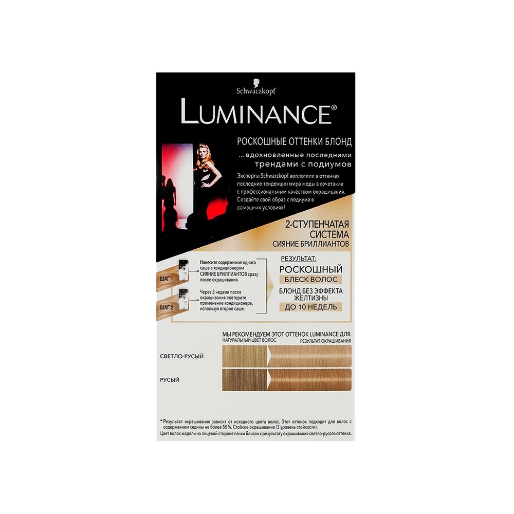 Стойкая краска для волос Luminance 9.10 Перламутровый Блонд. Фото 4.