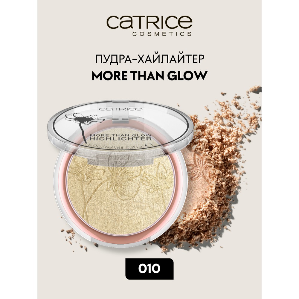 Хайлайтер для лица Catrice More Than Glow highlighter 010 5,9г. Фото 2.