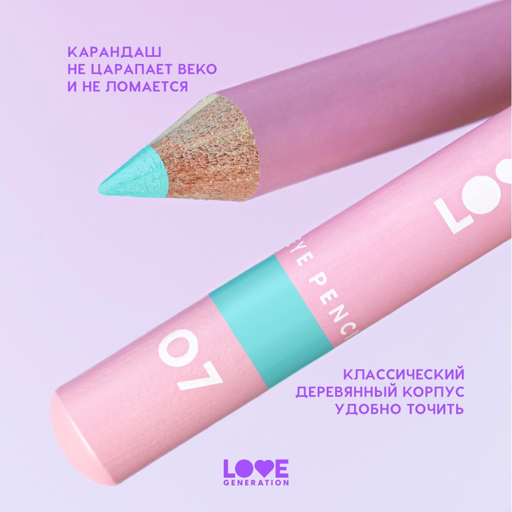 Карандаш для век Love Generation Eye Pencil 07 1,2г. Фото 5.