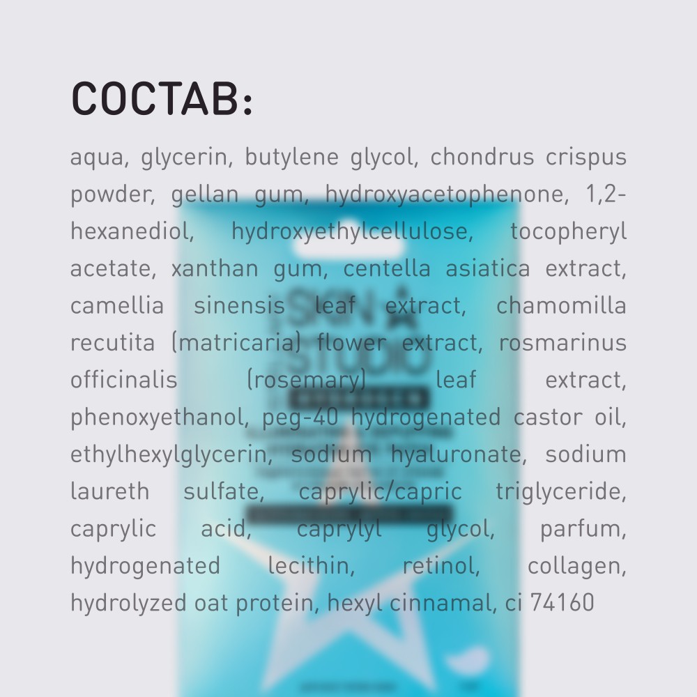 Гидрогелевые патчи от отеков и следов усталости Stellary Skin Studio Hydrogen 2шт. Фото 8.