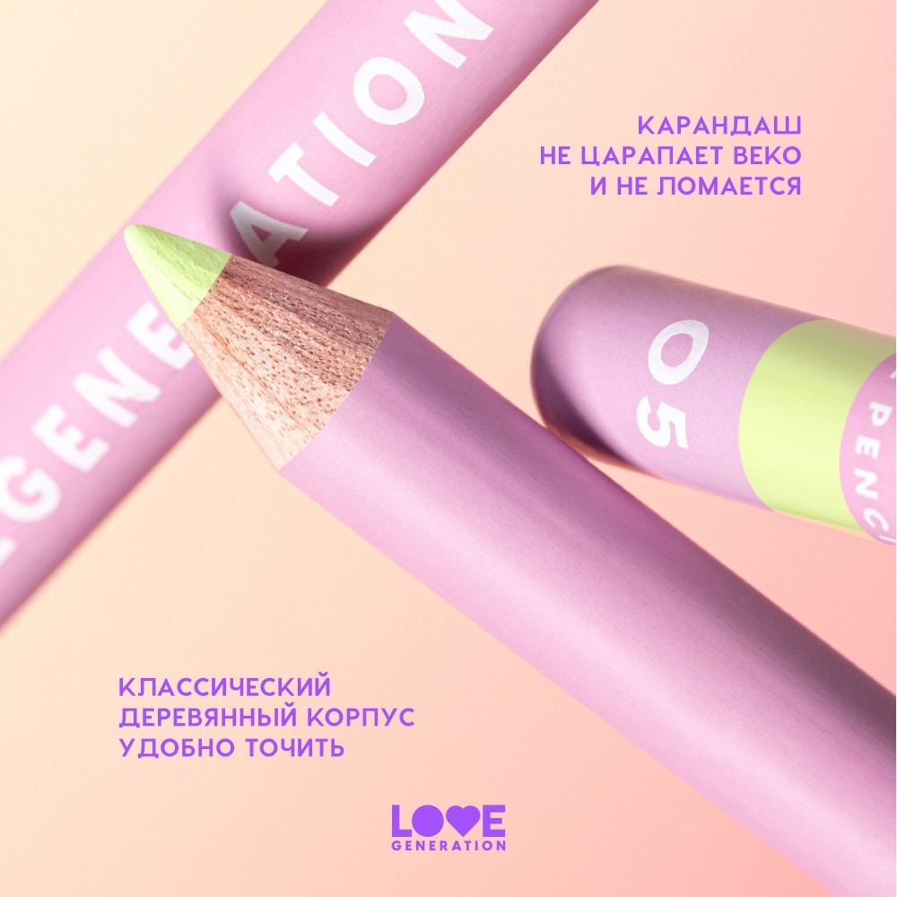 Карандаш для век Love Generation Eye Pencil 05 1,2г. Фото 5.