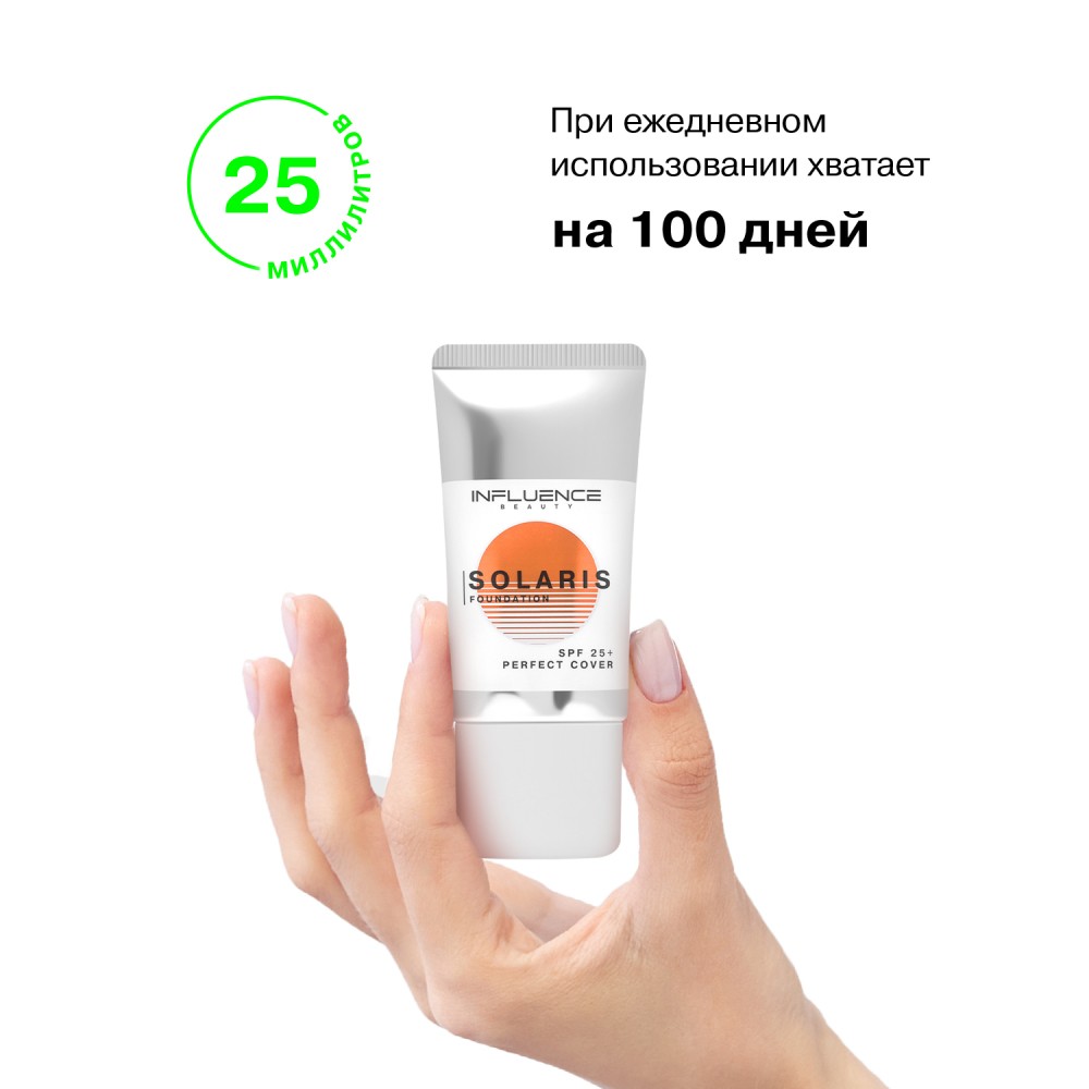 Тональный крем для лица Influence Beauty Solaris SPF 25 01 25мл. Фото 11.