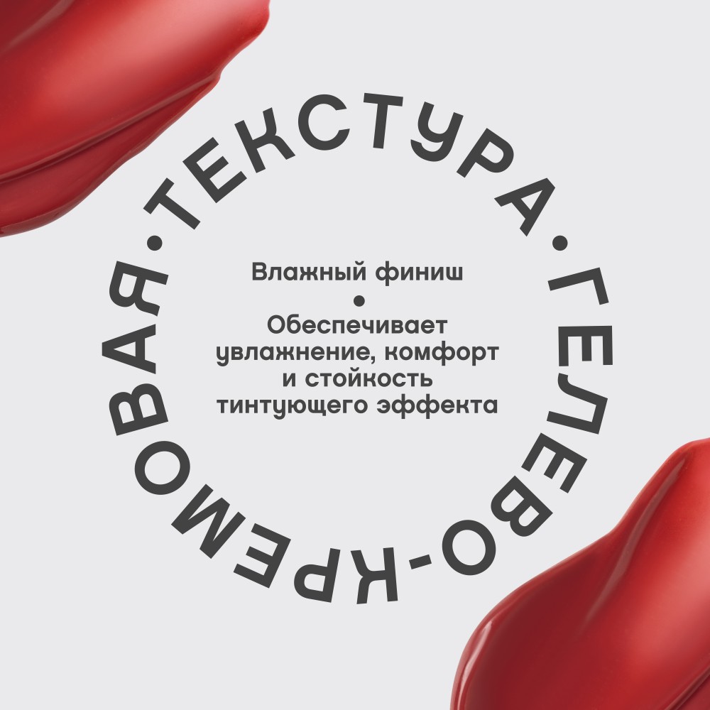 Тинт для губ Vivienne Sabo Tititint 04 Клубничный 3мл. Фото 7.