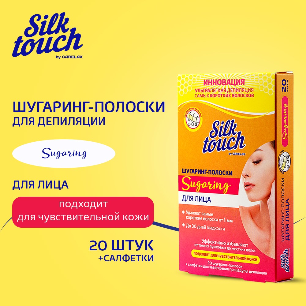 Шугаринг - полоски для лица Carelax Silk Touch " Sugaring " 20шт. Фото 5.