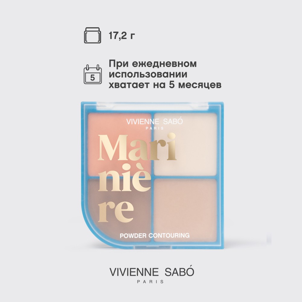 Пудровая палетка для скульптурирования лица Vivienne Sabo Mariniere 01 14г. Фото 12.