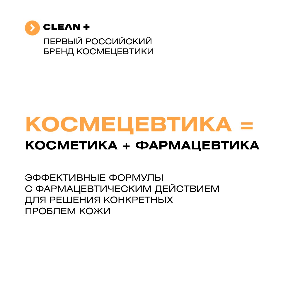 Крем для век с витамином C и гиалуроновой кислотой CLEAN+ Vitamin C 30мл. Фото 12.