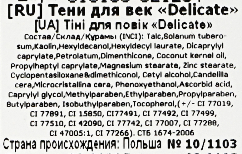 Тени для век BelorDesign Delicate 4 цвета 41 4,1г. Фото 4.