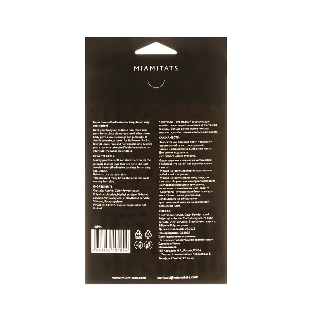 Кристаллы для лица , тела и волос Miamitats Red Queen. Фото 2.