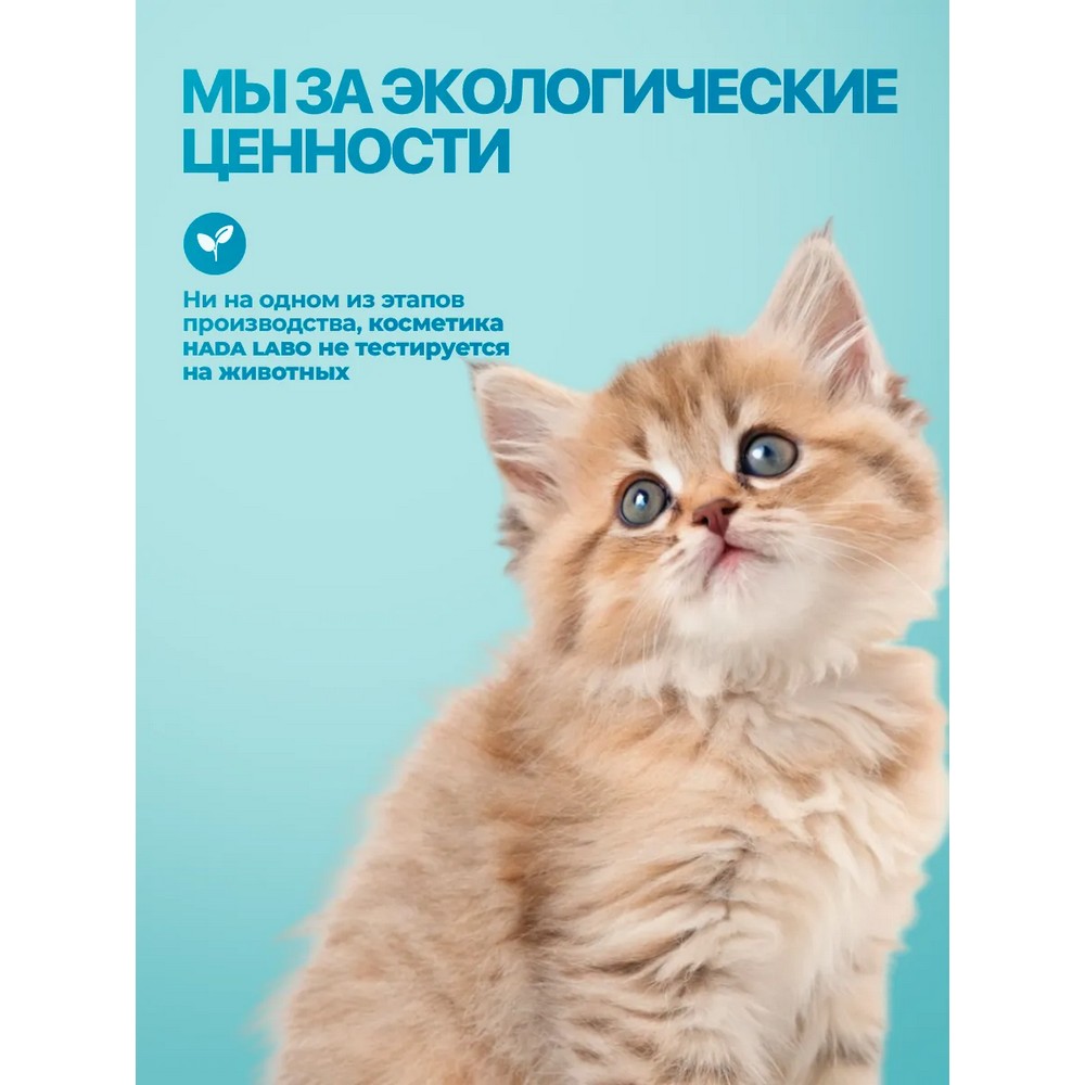 Пенка для умывания для проблемной кожи HADA LABO AHA+BHA 130г. Фото 14.