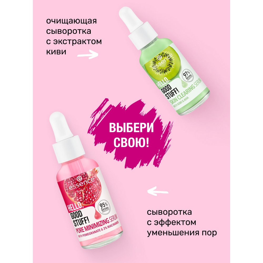 Сыворотка для уменьшения пор Essence Hello, good stuff! Pore minimizing serum 30мл. Фото 6.