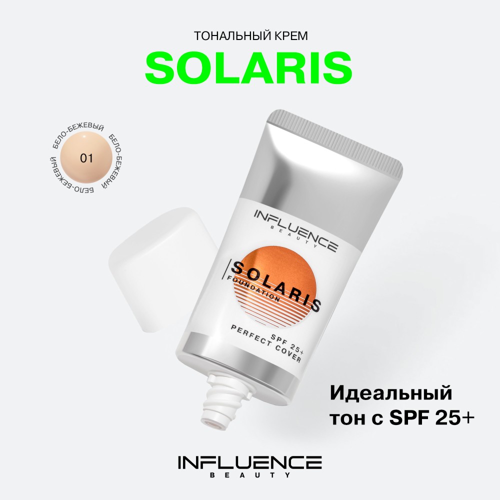 Тональный крем для лица Influence Beauty Solaris SPF 25 01 25мл. Фото 5.