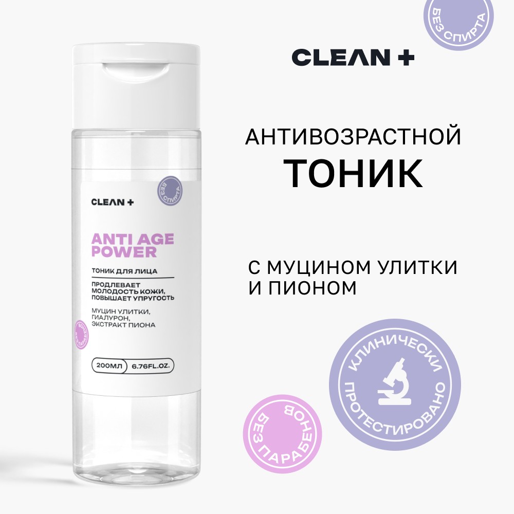 Тоник для лица с муцином улитки и пионом CLEAN+ Anti Age Power 200мл. Фото 3.