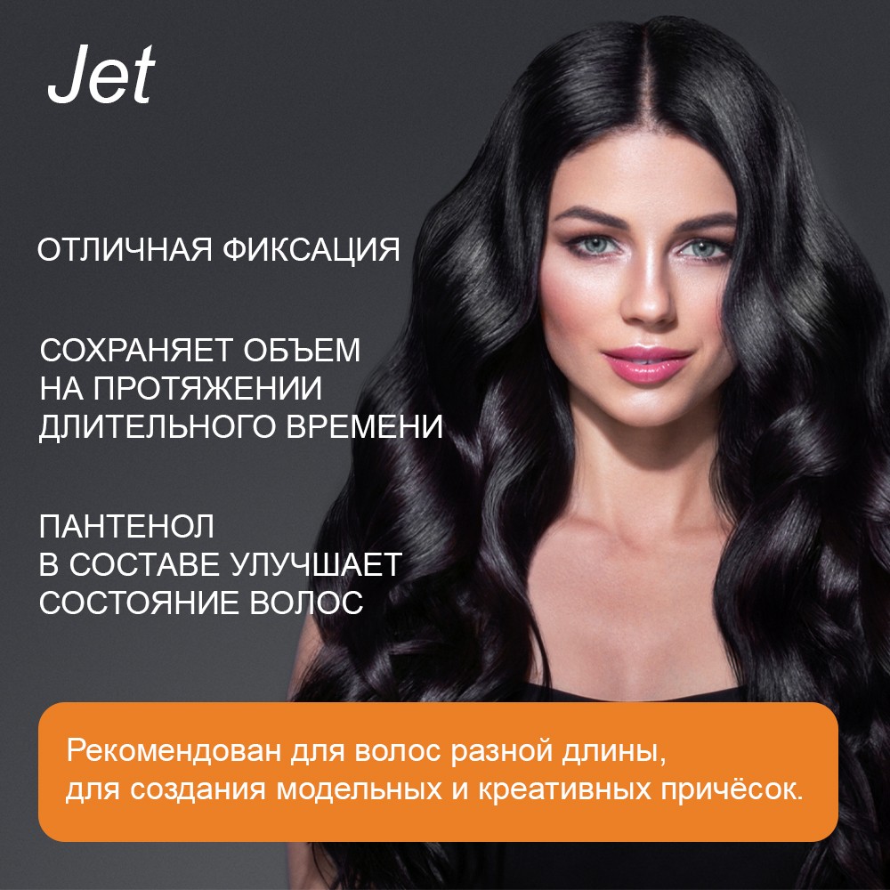 Лак для укладки волос Sibiar Jet Сверхсильная фиксация (4) 300мл. Фото 4.