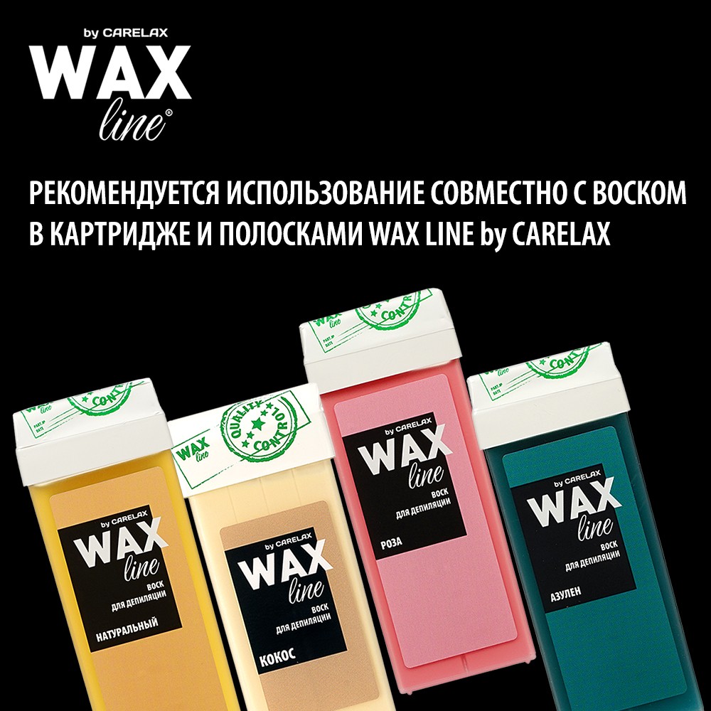 Воскоплав Carelax Wax line для восковых картриджей для депиляции. Фото 11.