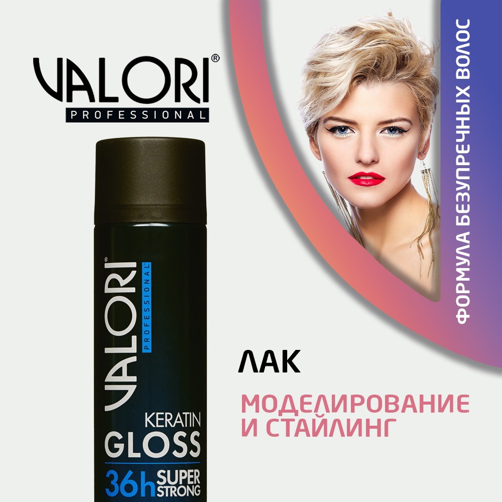 Лак для волос Valori Professional " Keratin Gloss " суперсильная фиксация (4) 400мл. Фото 4.