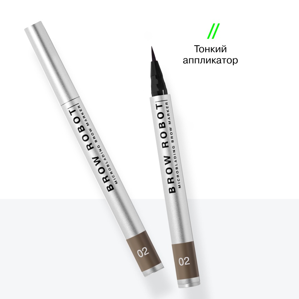 Маркер для бровей Influence Beauty Brow Robot 02 0,7мл. Фото 7.