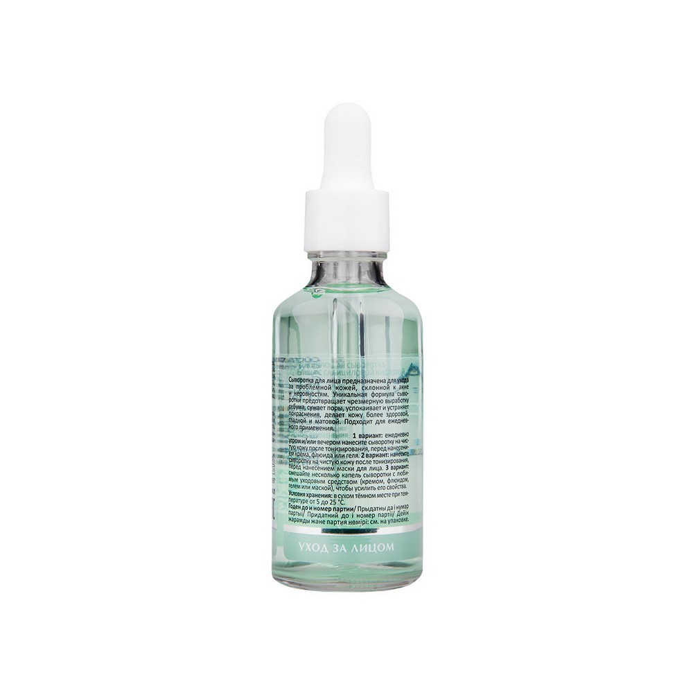 Корректирующая сыворотка для лица Aravia Laboratories Pure Balance Serum 50мл. Фото 4.