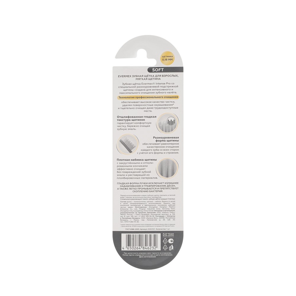 Зубная щетка Evermex Intense Pro soft фиолетовая. Фото 2.