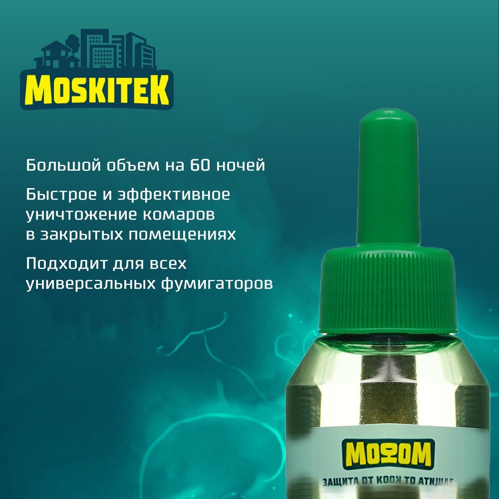 Жидкость для фумигатора Moskitek 60 ночей 45мл. Фото 8.