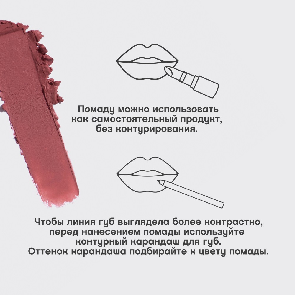 Помада для губ Vivienne Sabo Nude Createur 07 , 4г. Фото 11.