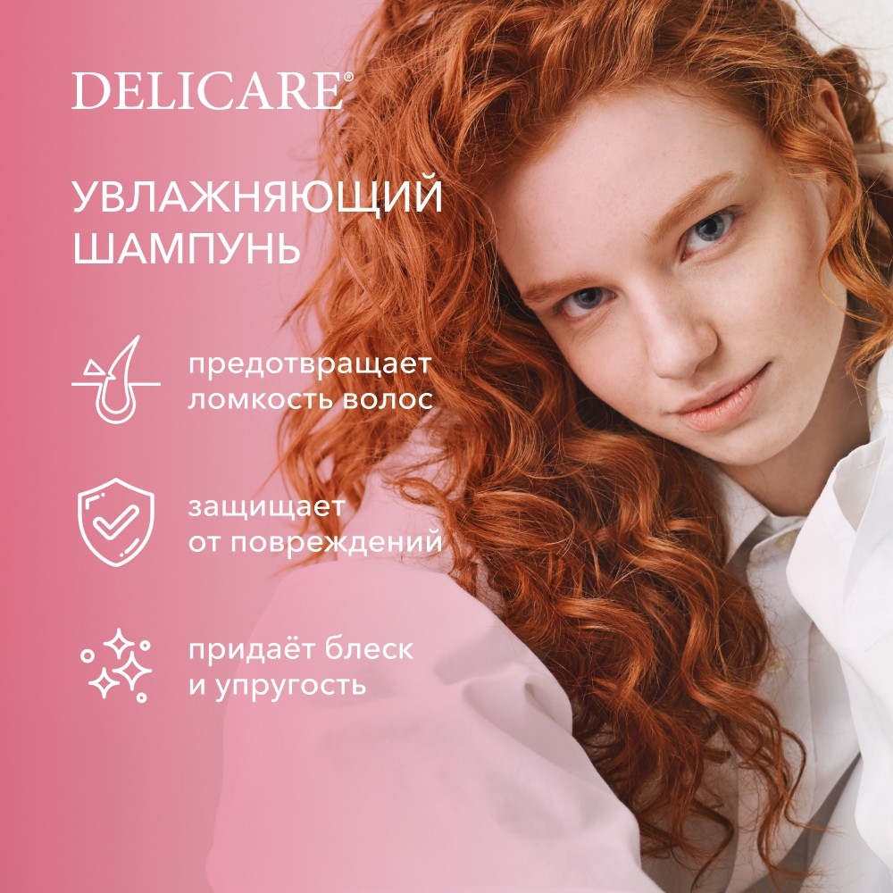 Шампунь для волос Delicare Milk & Silk 