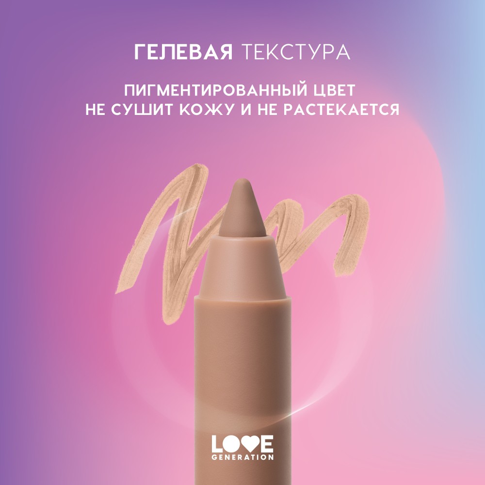 Гелевый карандаш для губ Love Generation Lip Pleasure 01 1,35г. Фото 7.