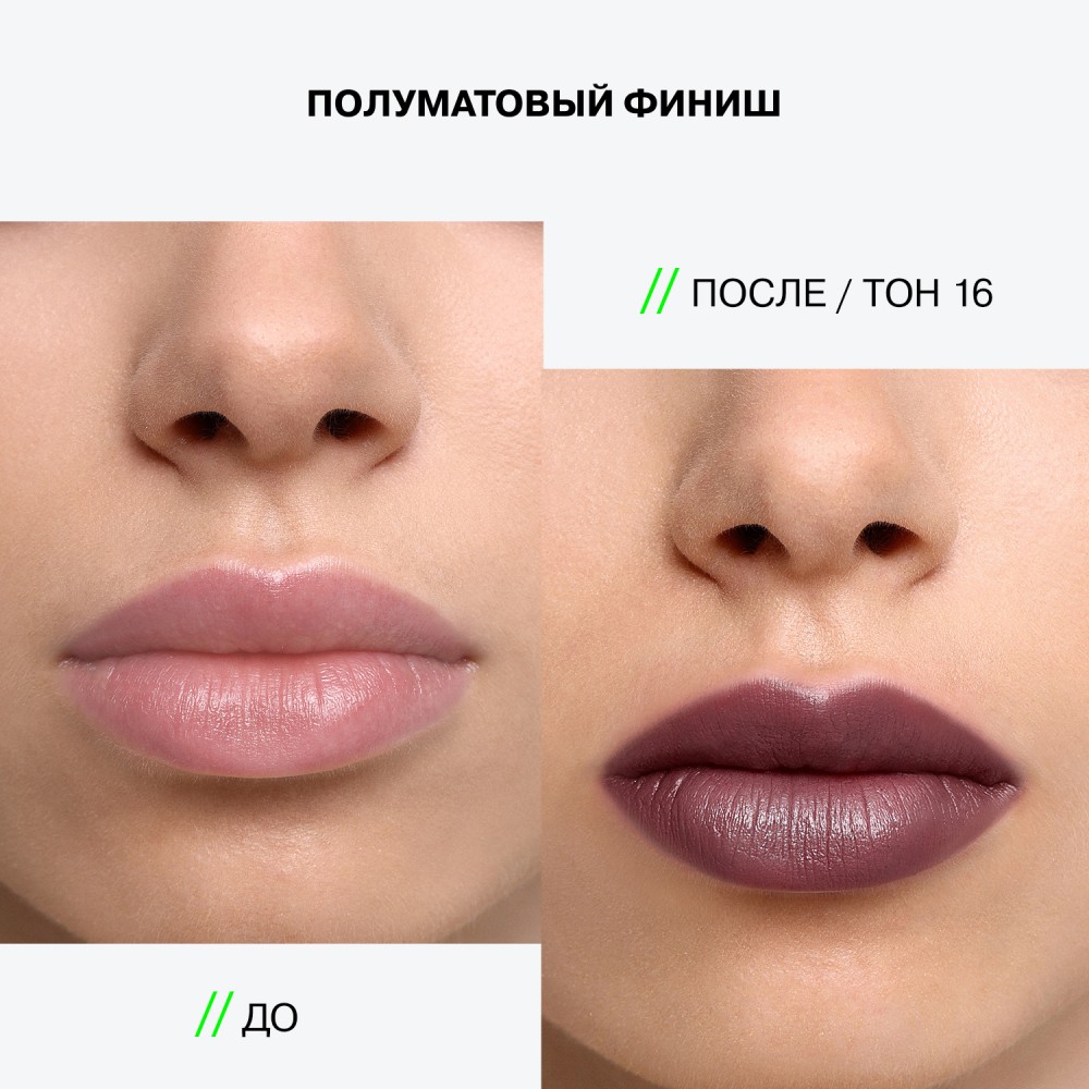 Помада для губ Influence Beauty Influence 16 , 4г. Фото 6.