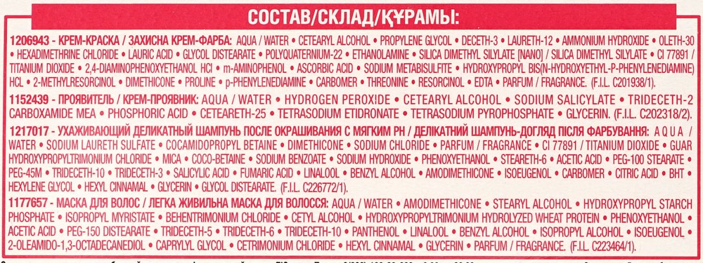 Крем - краска L'Oreal Paris EXCELLENCE Creme стойкая для волос 7 Русый. Фото 13.