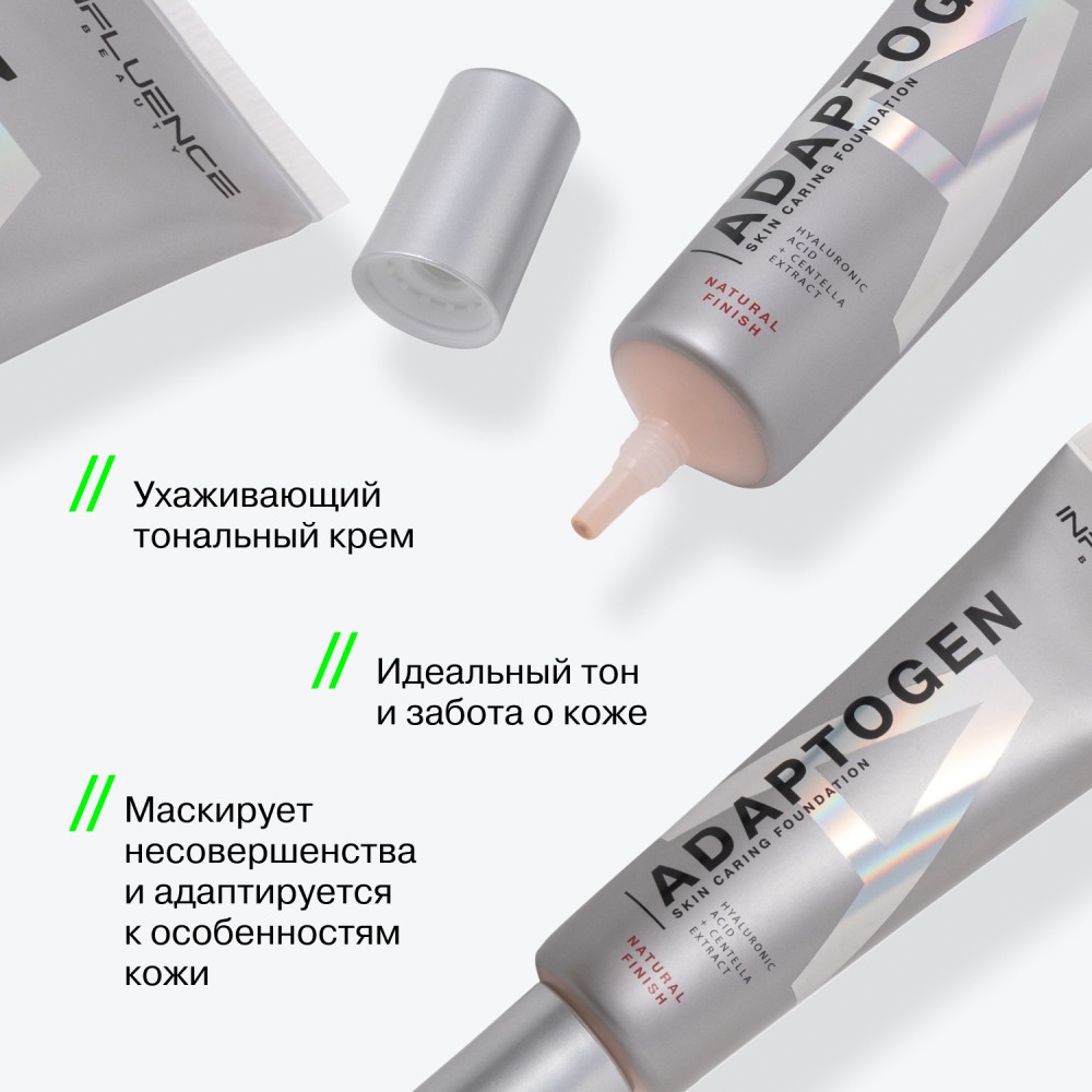 Ухаживающая тональная основа для лица Influence Beauty Adaptogen 03 25мл. Фото 5.
